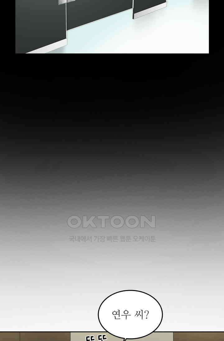 아주 특별한 연애 157화 17