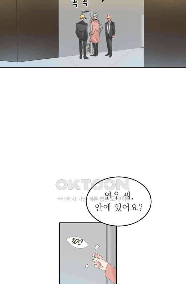 아주 특별한 연애 157화 18
