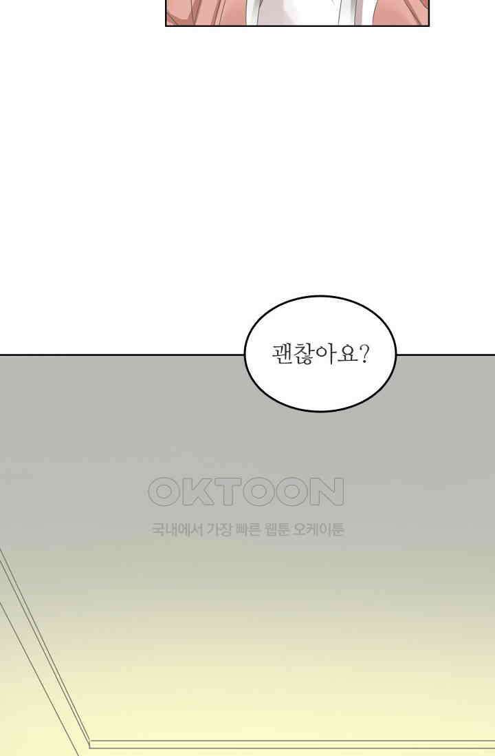 아주 특별한 연애 157화 20