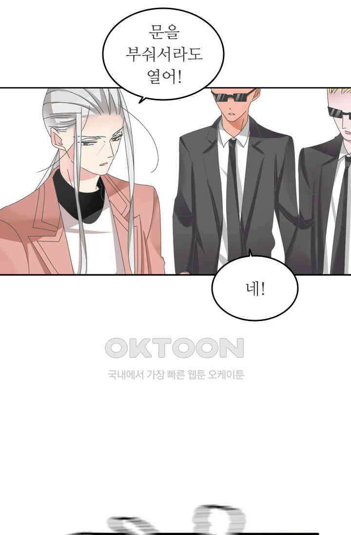 아주 특별한 연애 157화 22