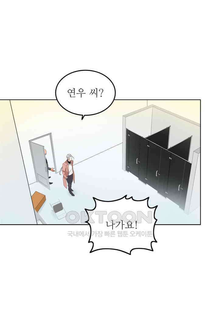 아주 특별한 연애 157화 24