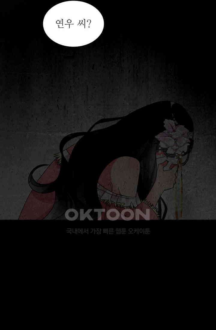 아주 특별한 연애 157화 28