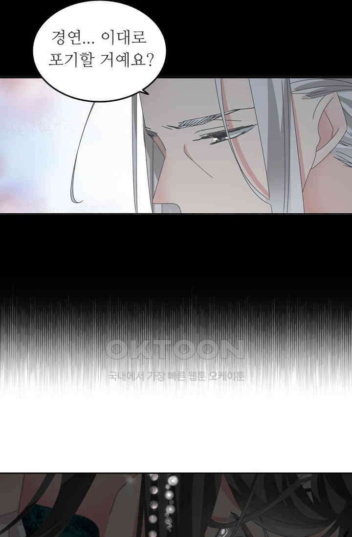 아주 특별한 연애 157화 29