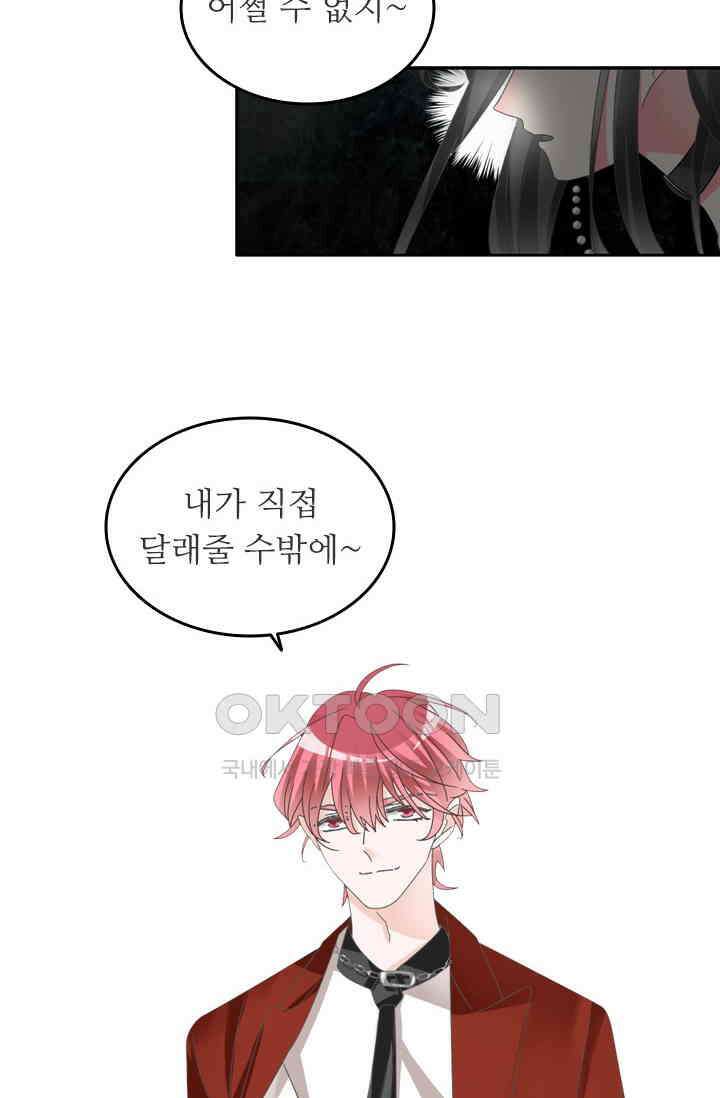 아주 특별한 연애 157화 34