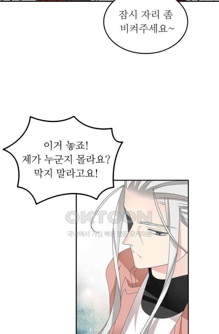 아주 특별한 연애 157화 37
