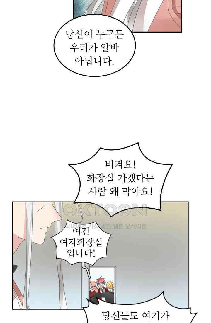 아주 특별한 연애 157화 38