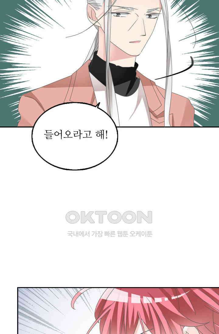 아주 특별한 연애 157화 42