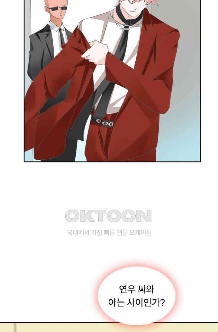 아주 특별한 연애 157화 44