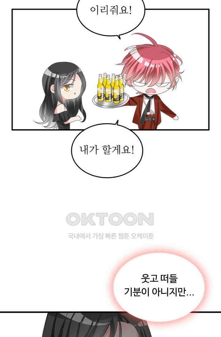 아주 특별한 연애 163화 3