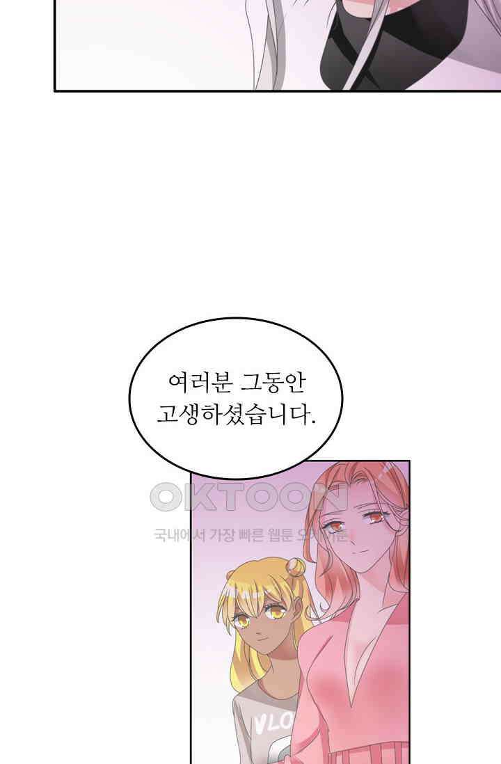 아주 특별한 연애 163화 8