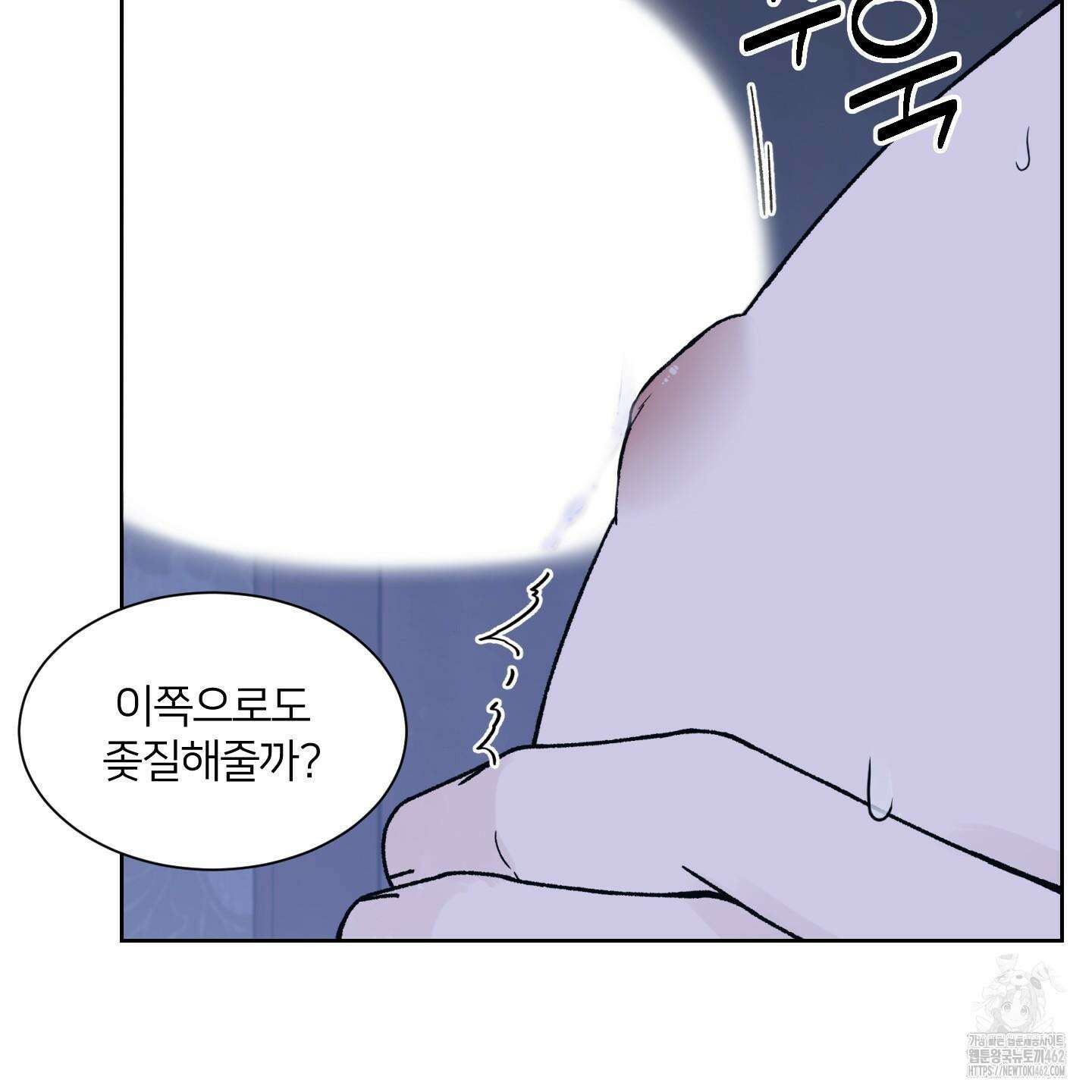 드레드풀 나잇 37화 15