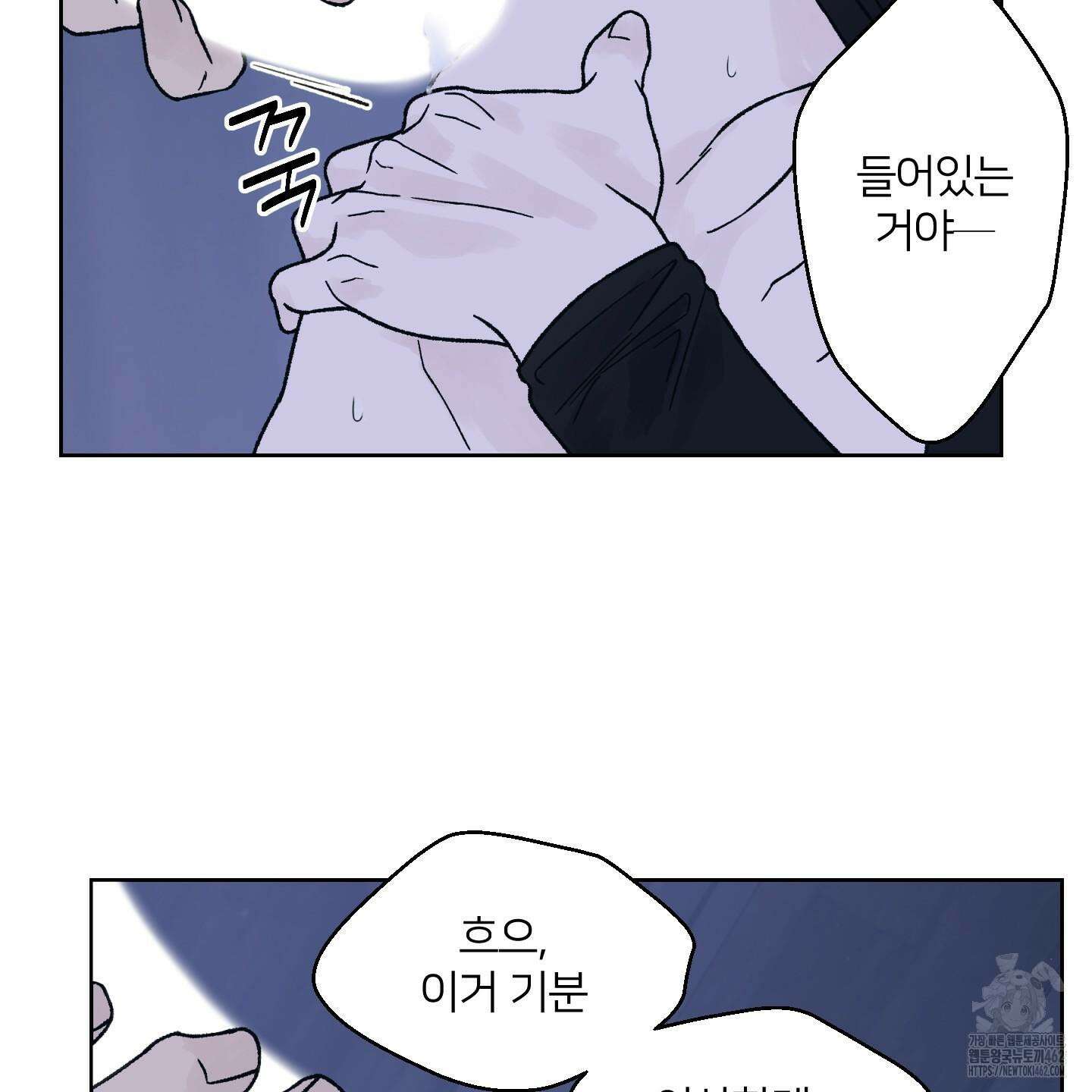 드레드풀 나잇 37화 17