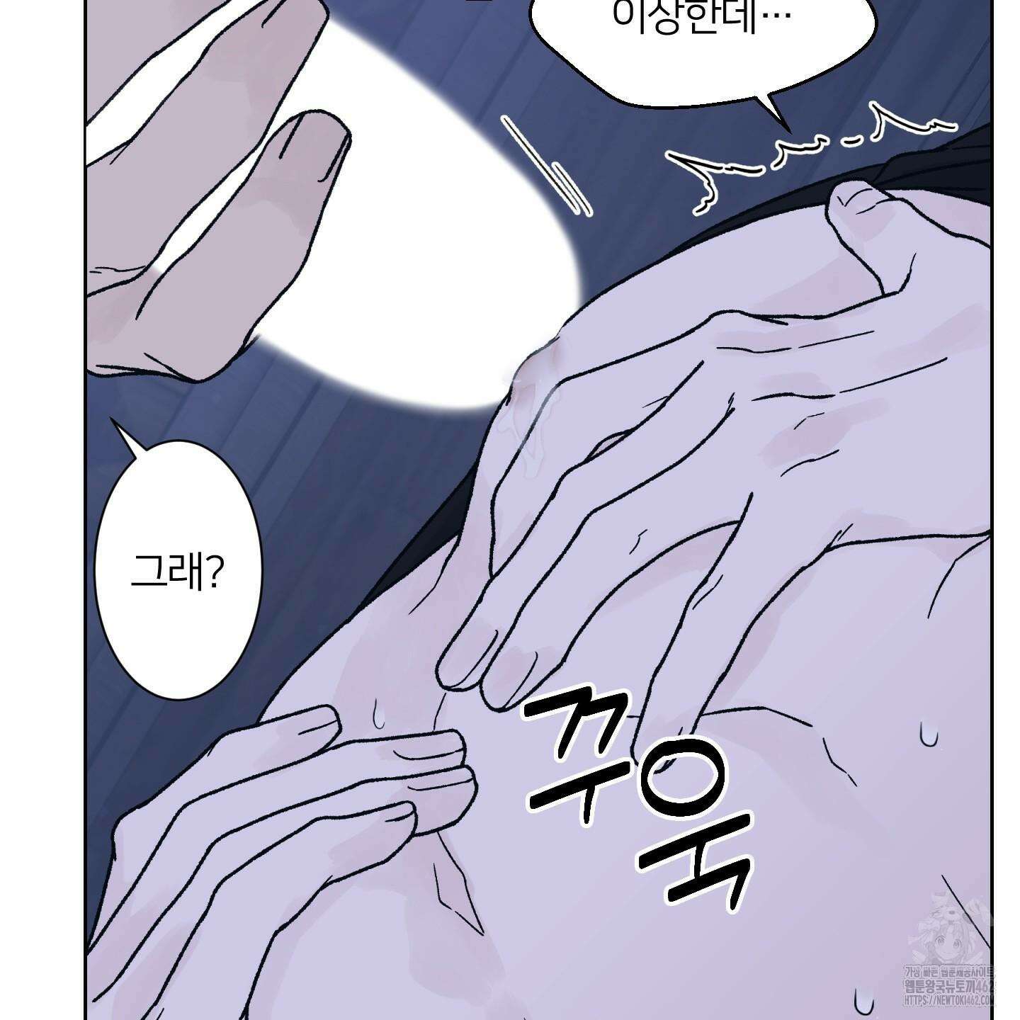 드레드풀 나잇 37화 18