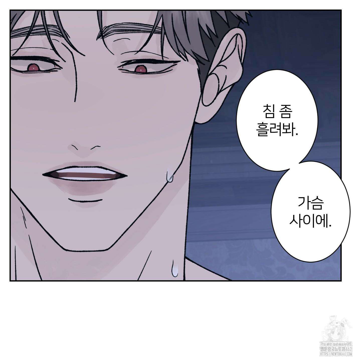 드레드풀 나잇 37화 21