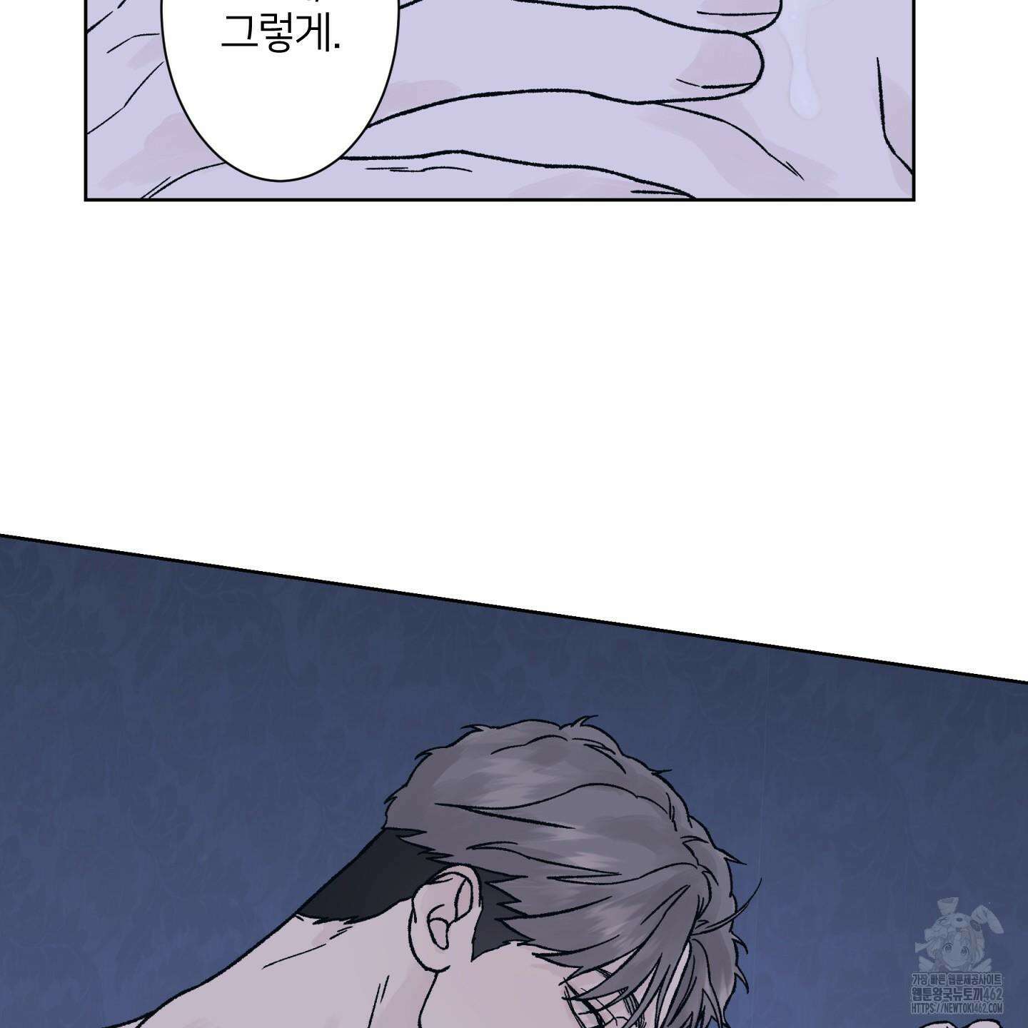 드레드풀 나잇 37화 23