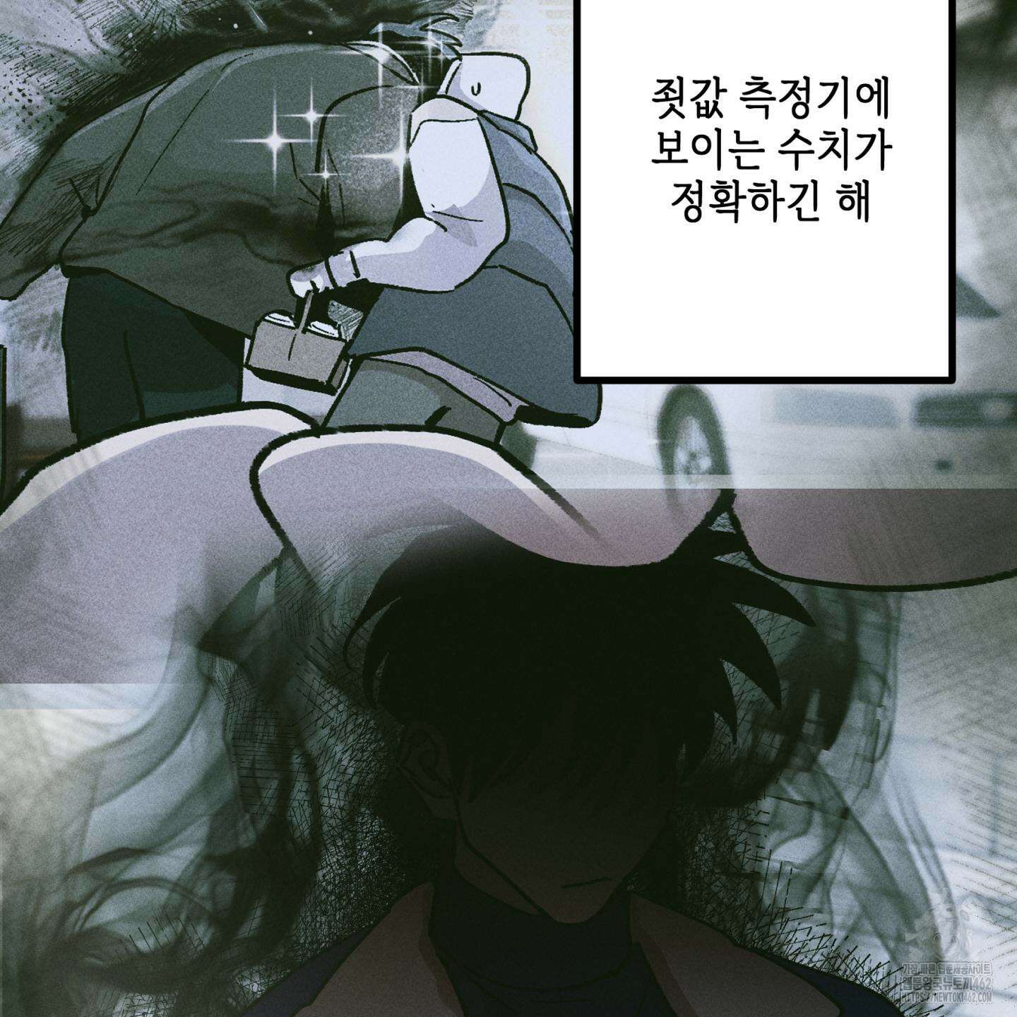 죽이는 관계 66화 4