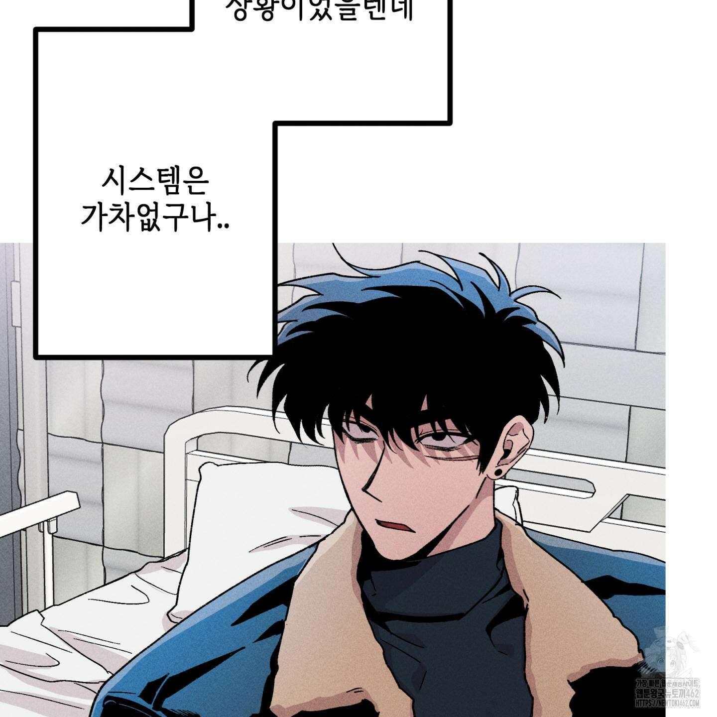 죽이는 관계 66화 6