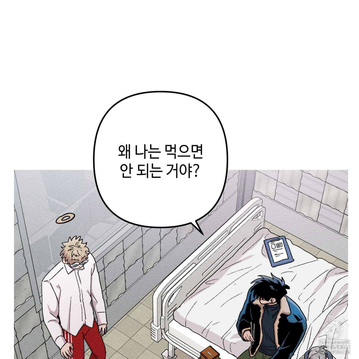 죽이는 관계 66화 8