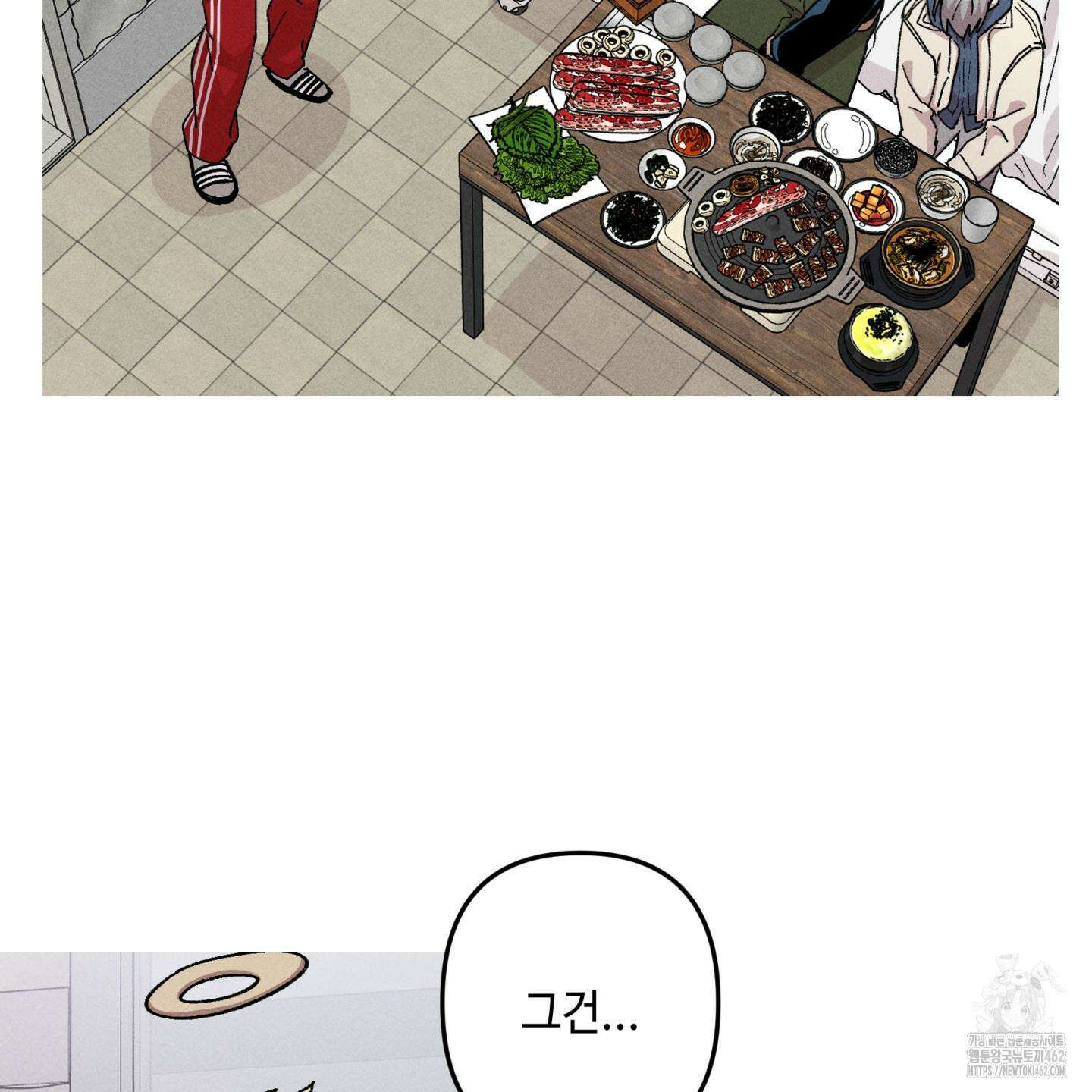 죽이는 관계 66화 9