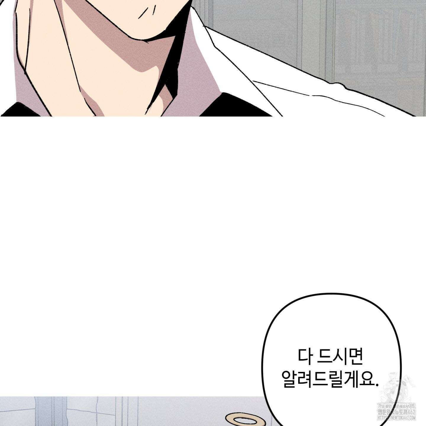 죽이는 관계 66화 13