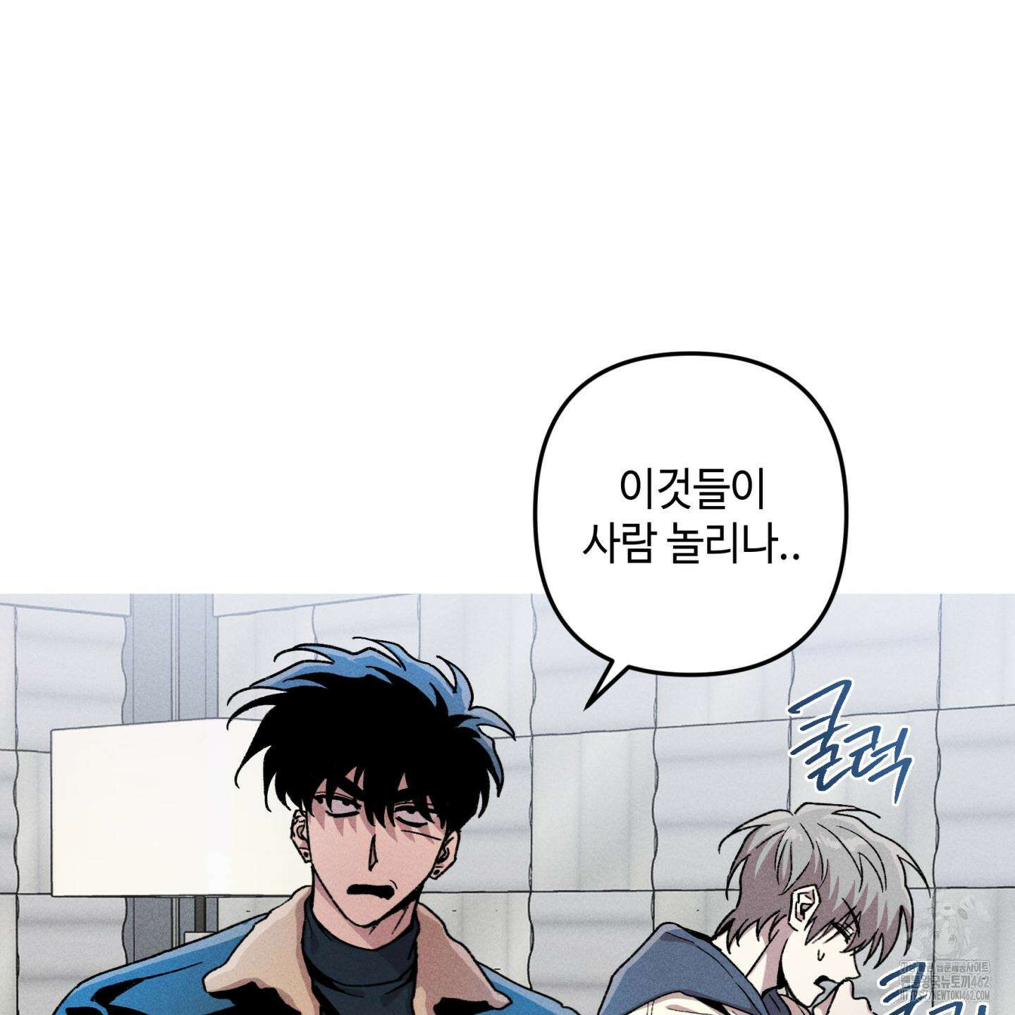 죽이는 관계 66화 15