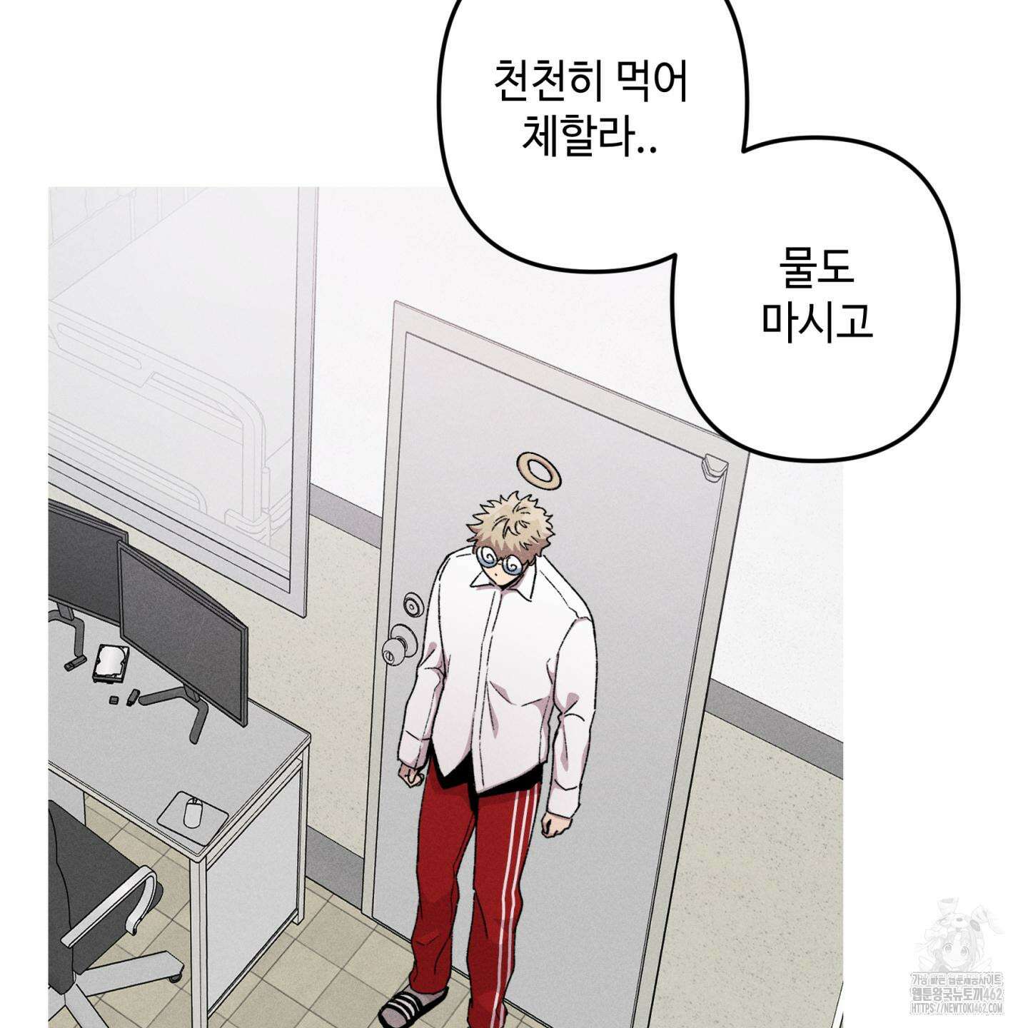 죽이는 관계 66화 17