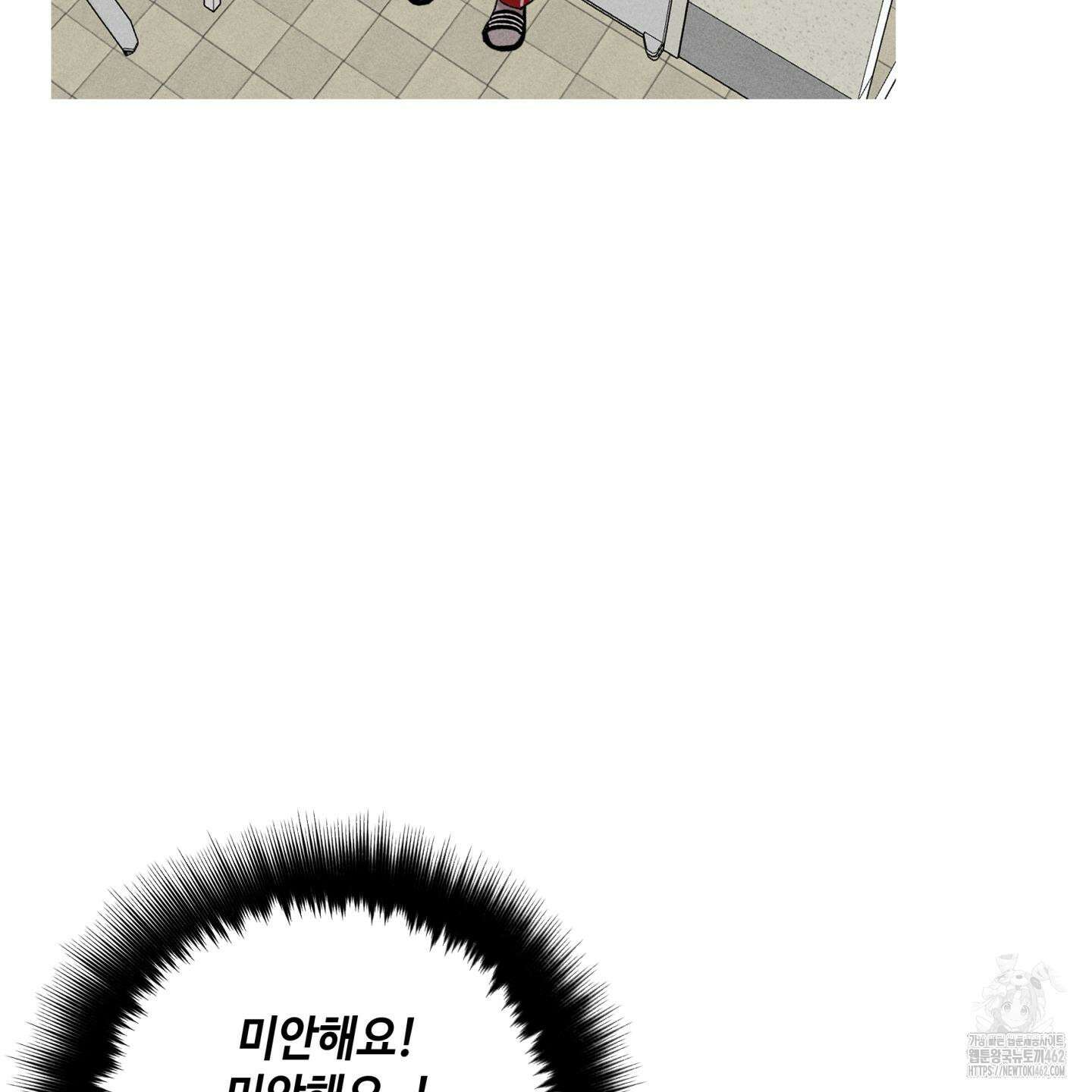 죽이는 관계 66화 18