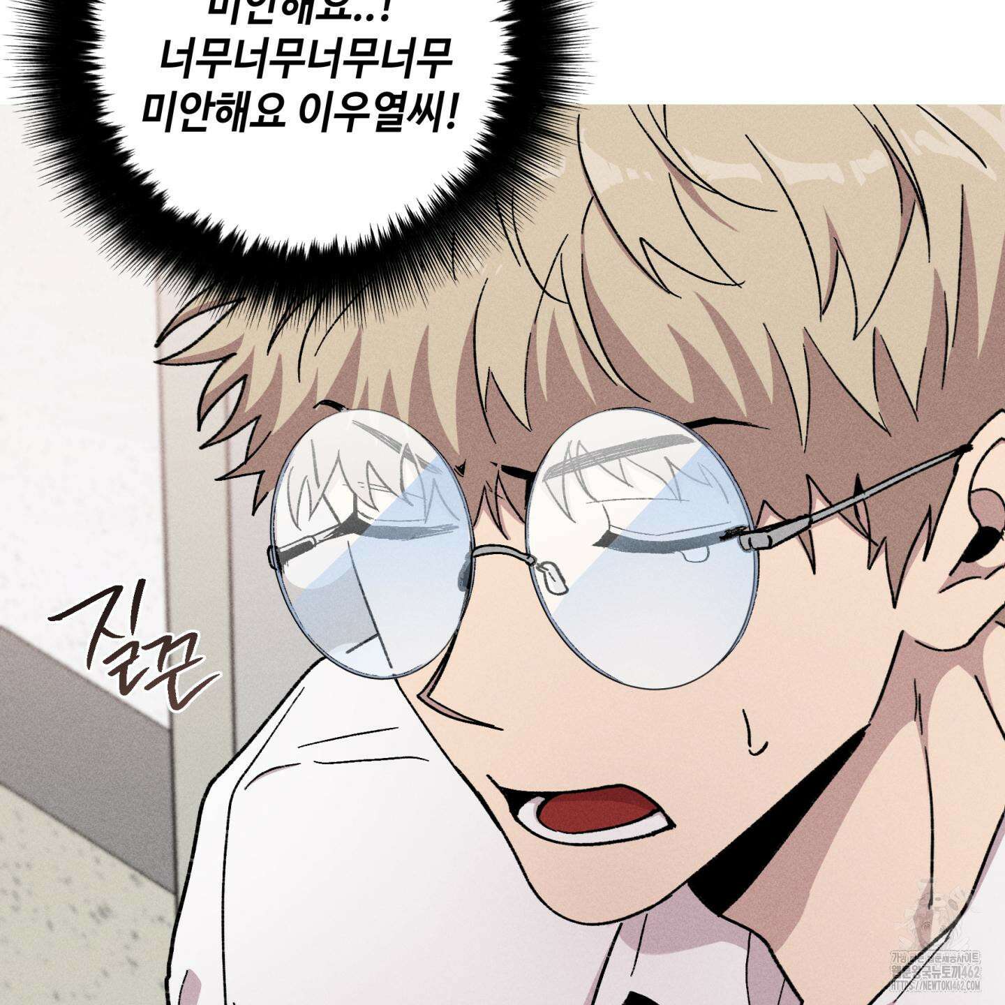 죽이는 관계 66화 19