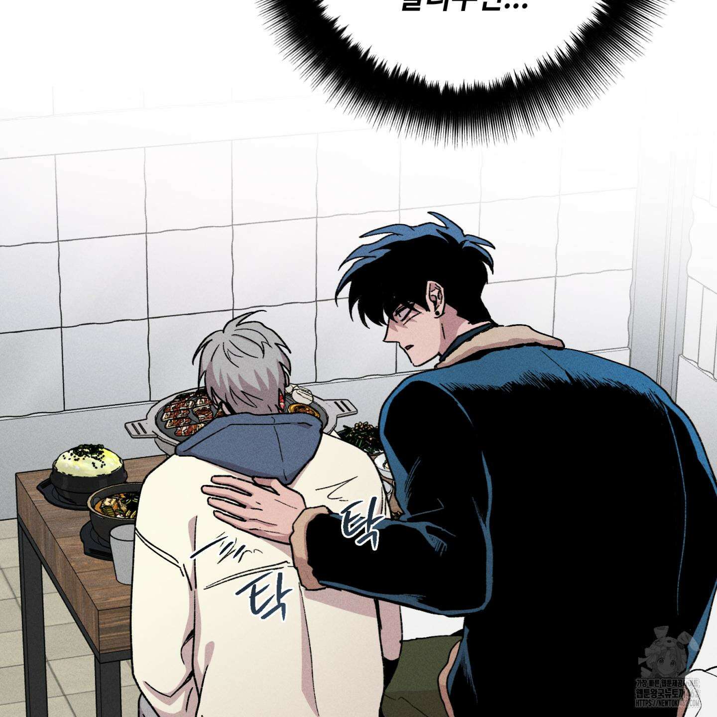 죽이는 관계 66화 21