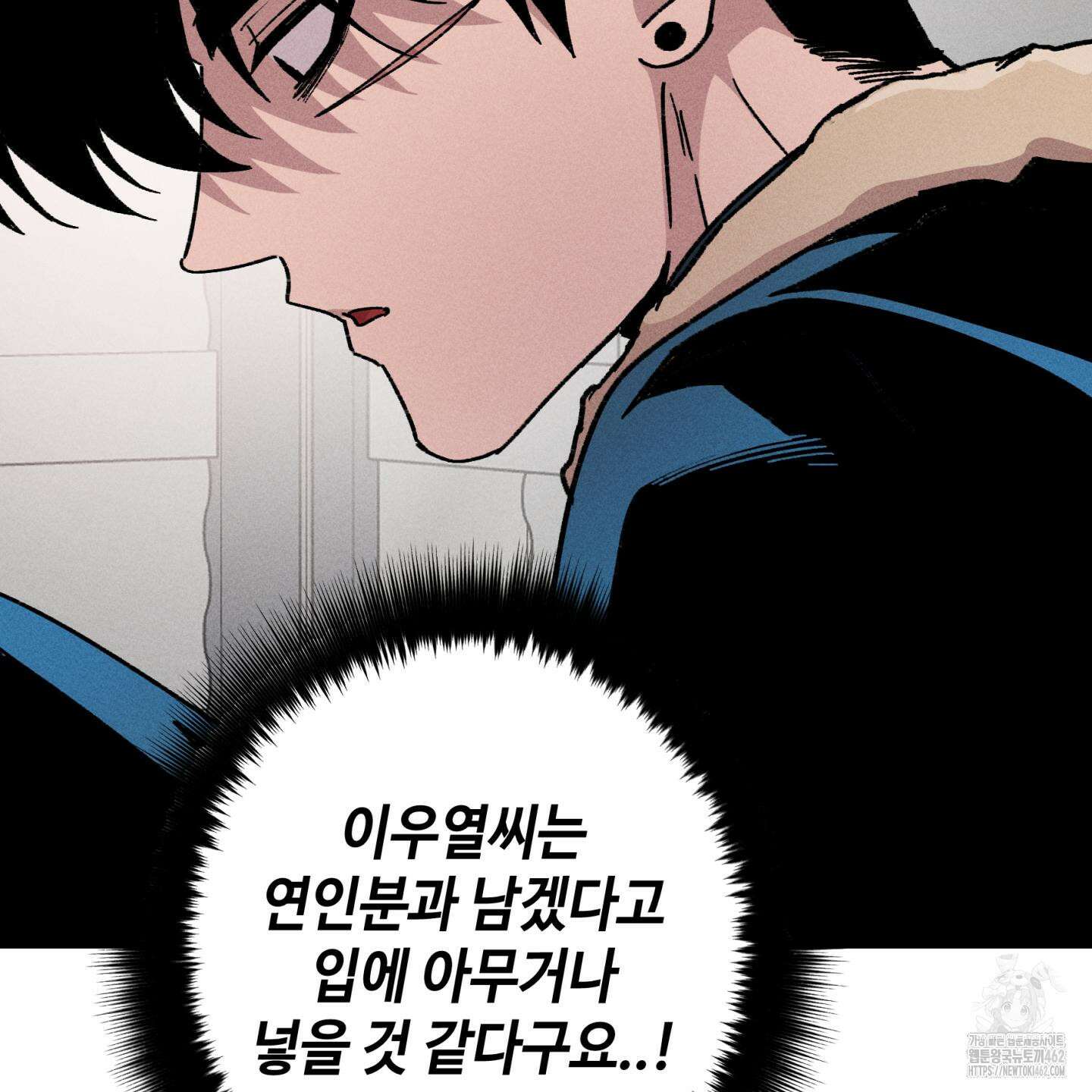 죽이는 관계 66화 23