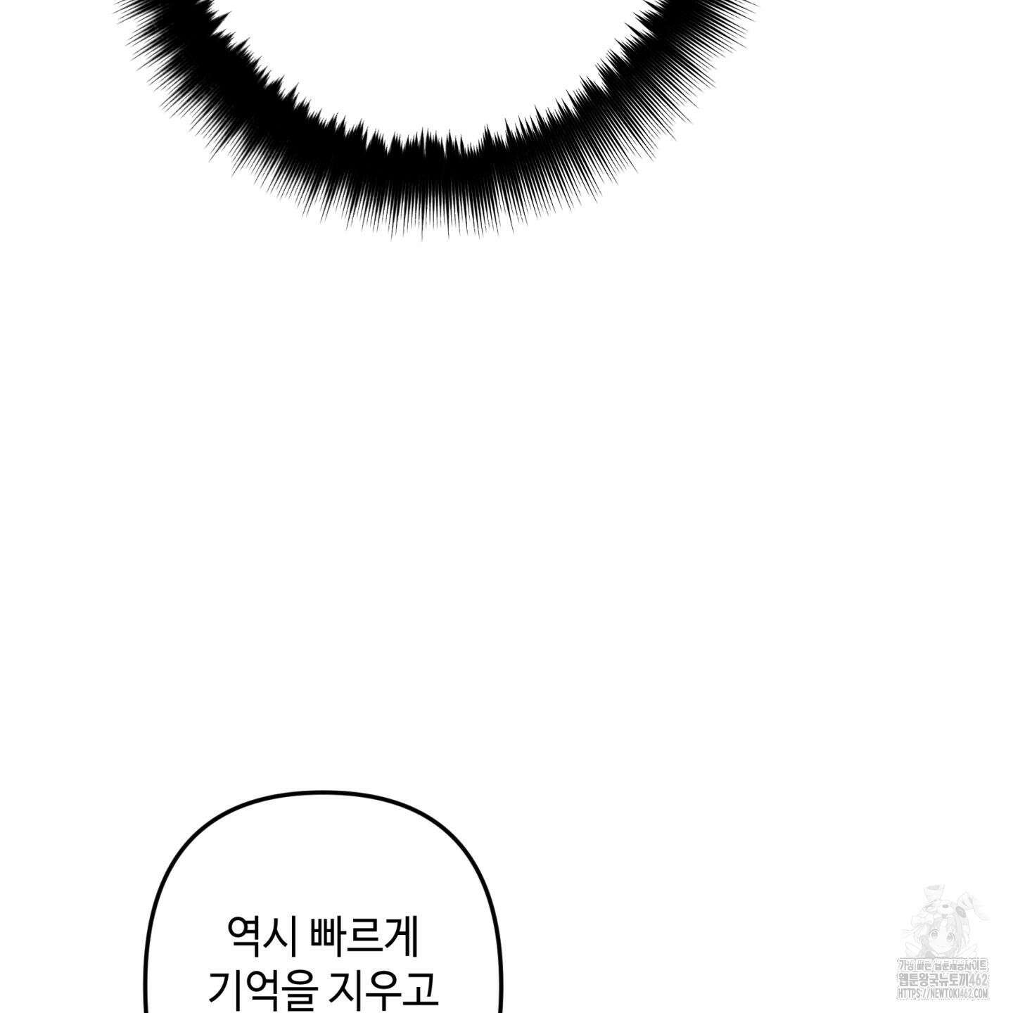 죽이는 관계 66화 24