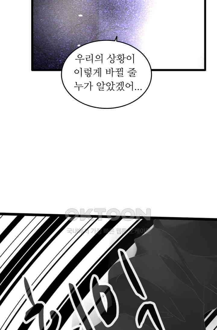 아주 특별한 연애 178화 3