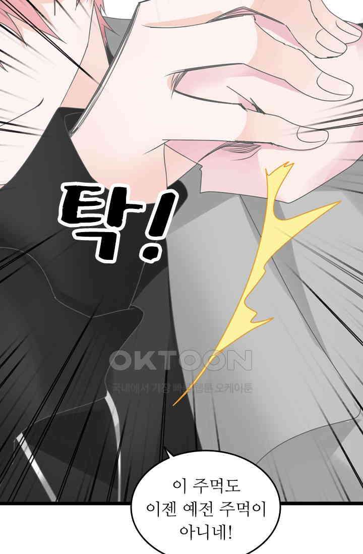 아주 특별한 연애 178화 7