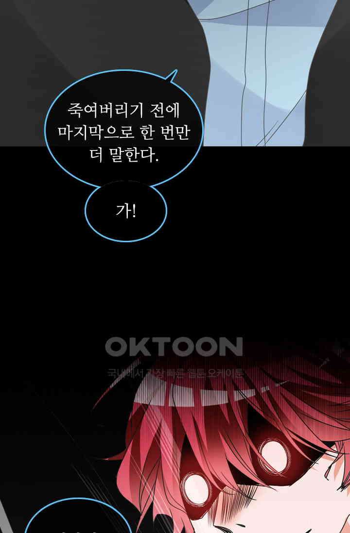 아주 특별한 연애 178화 10