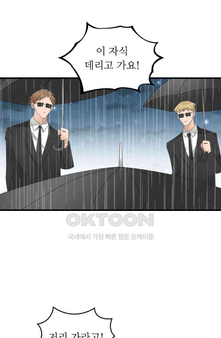 아주 특별한 연애 178화 12