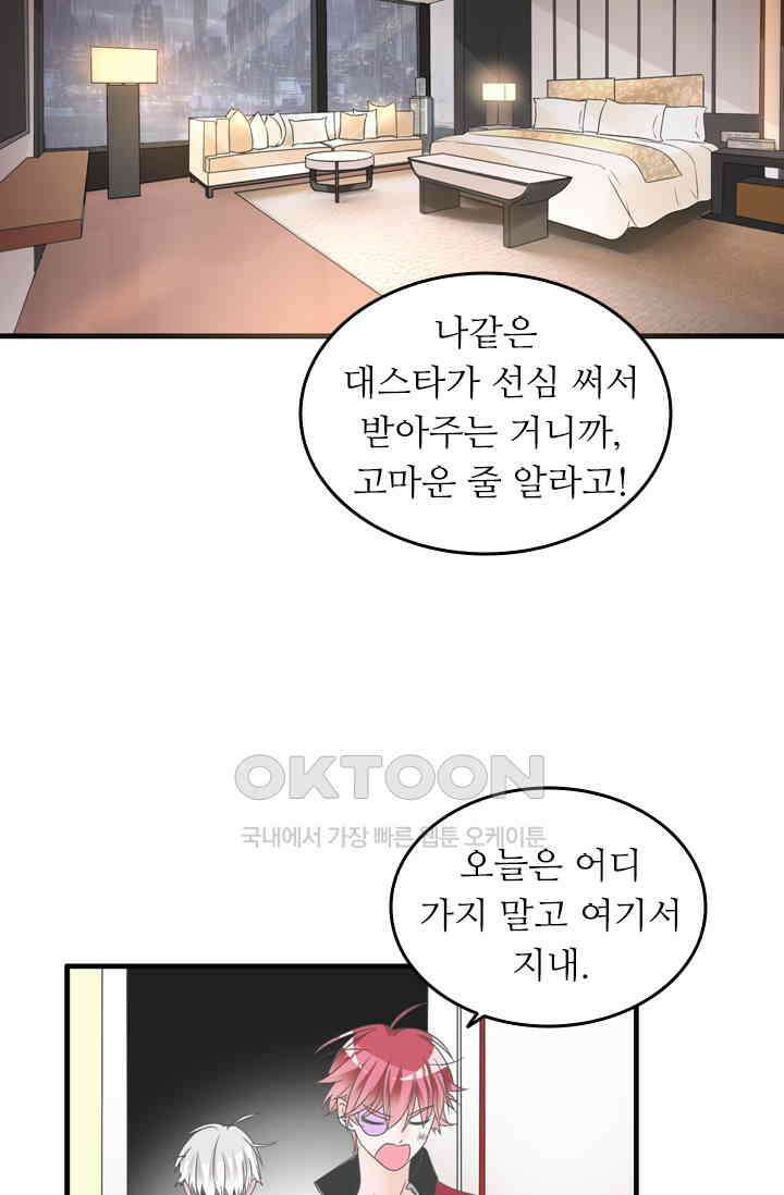 아주 특별한 연애 178화 17
