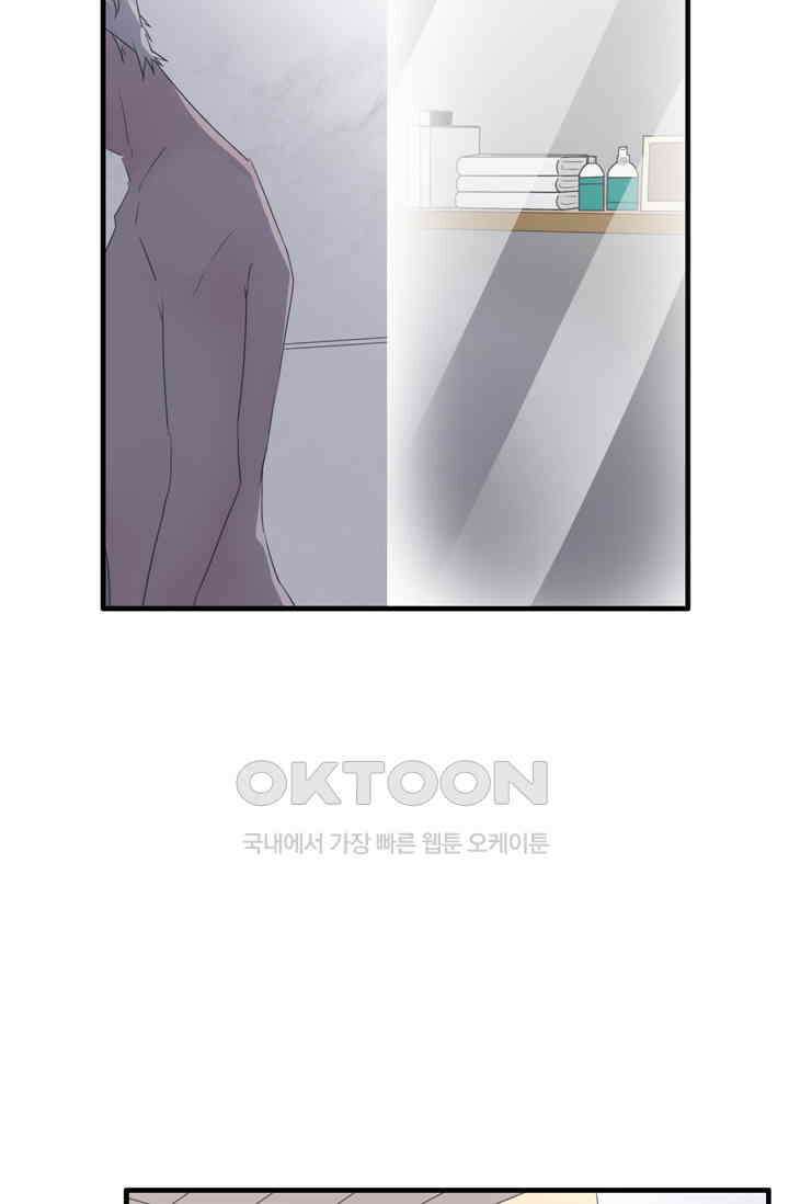 아주 특별한 연애 178화 23
