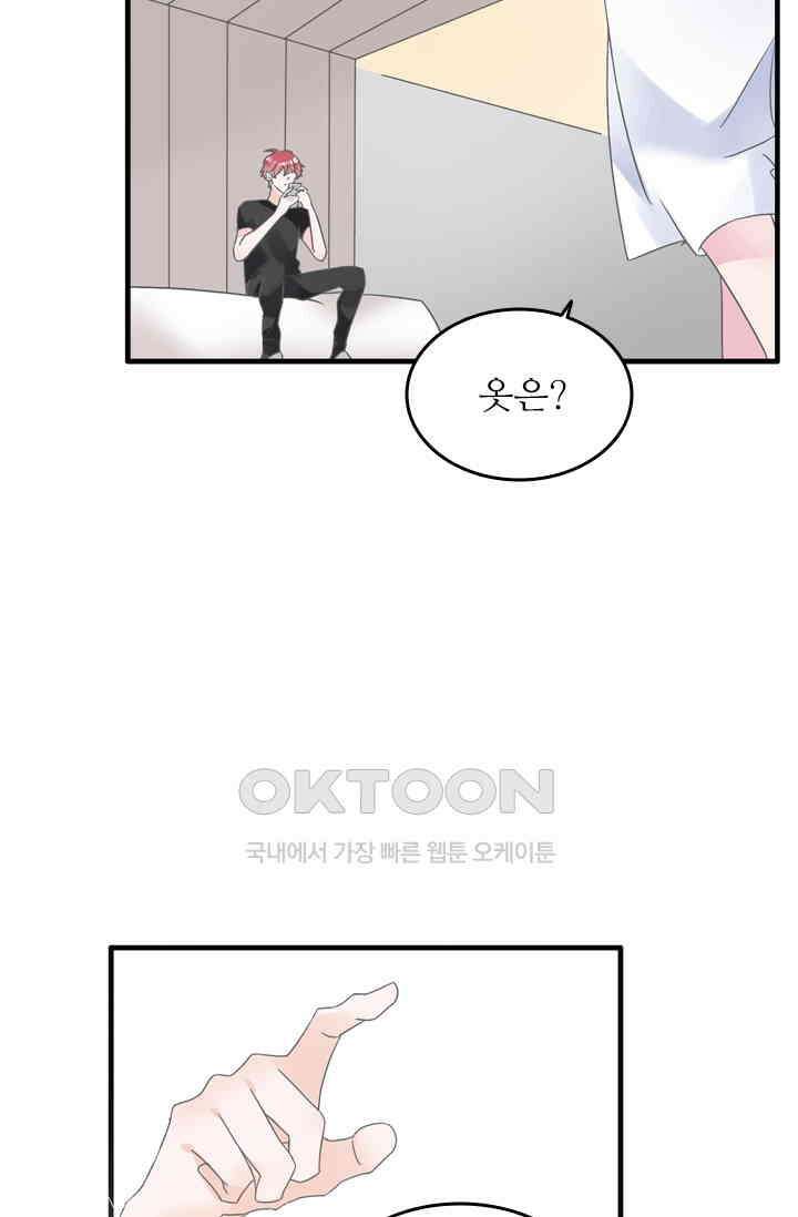 아주 특별한 연애 178화 24