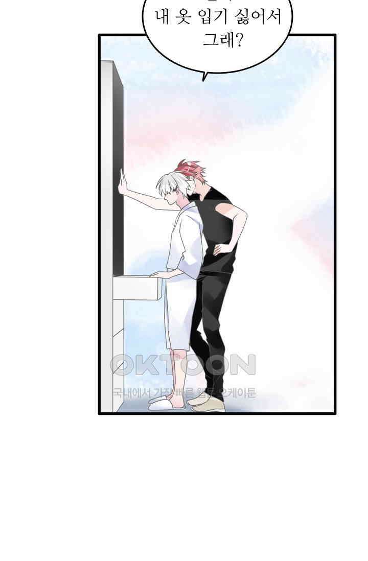 아주 특별한 연애 178화 30