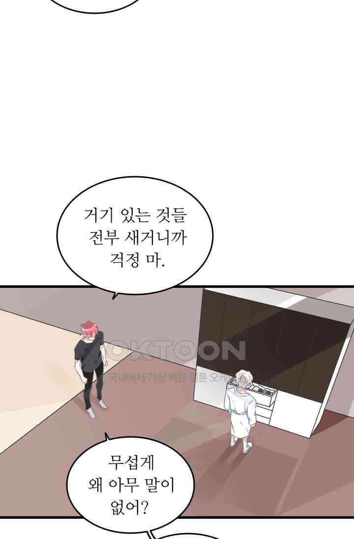 아주 특별한 연애 178화 35