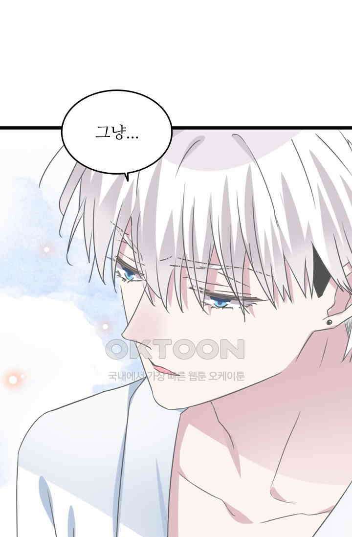 아주 특별한 연애 178화 37