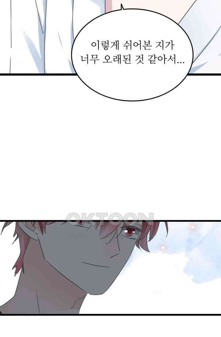 아주 특별한 연애 178화 38