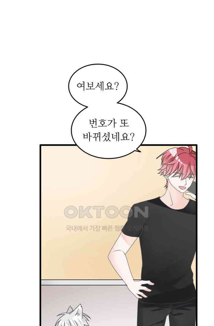 아주 특별한 연애 178화 39