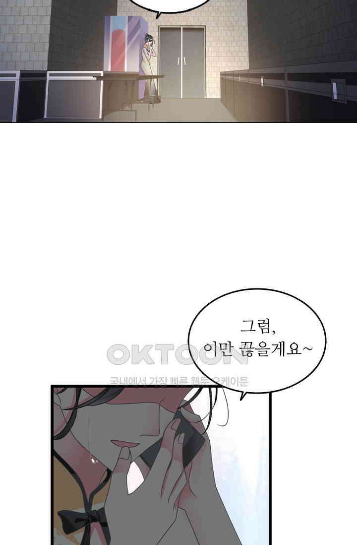 아주 특별한 연애 178화 42