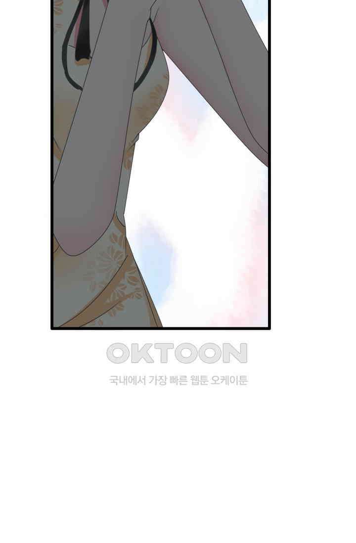 아주 특별한 연애 178화 43