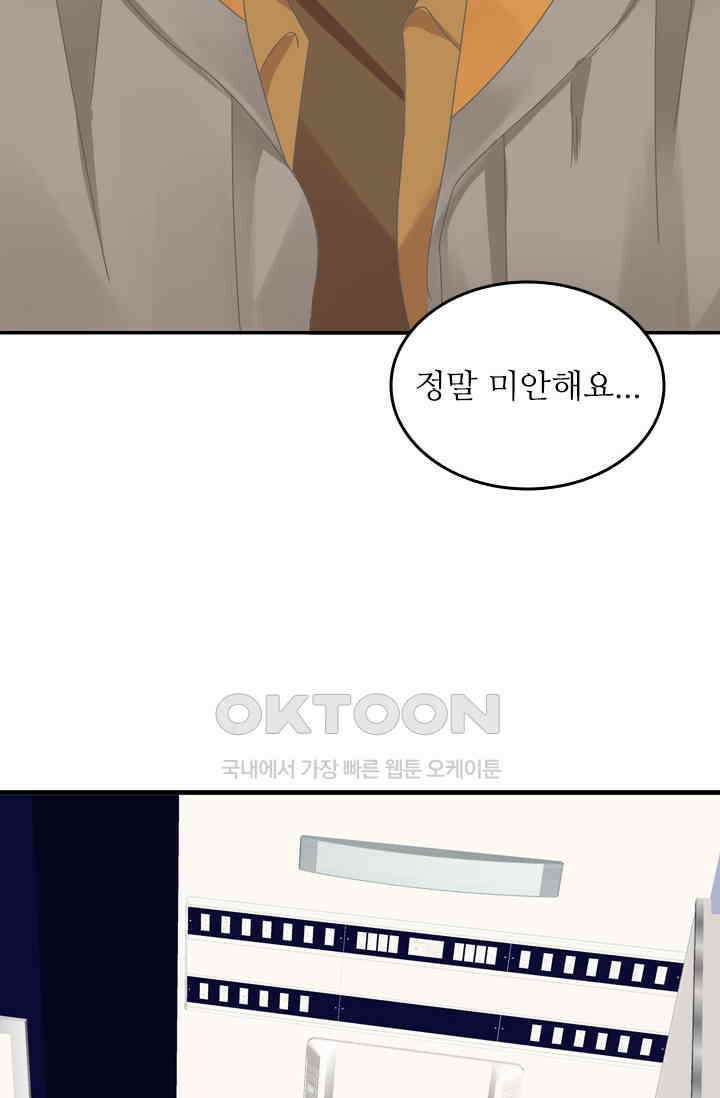 아주 특별한 연애 185화 10