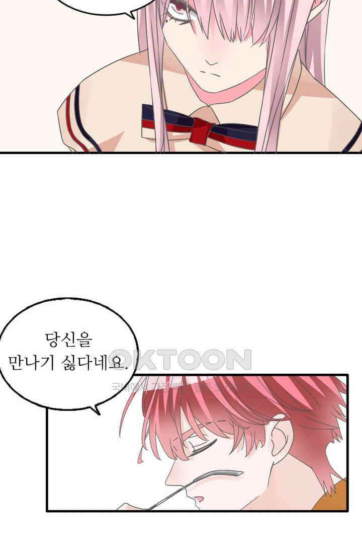아주 특별한 연애 185화 13