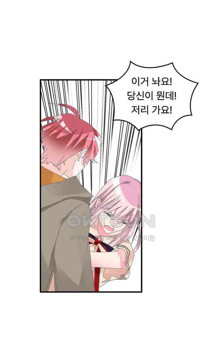 아주 특별한 연애 185화 15