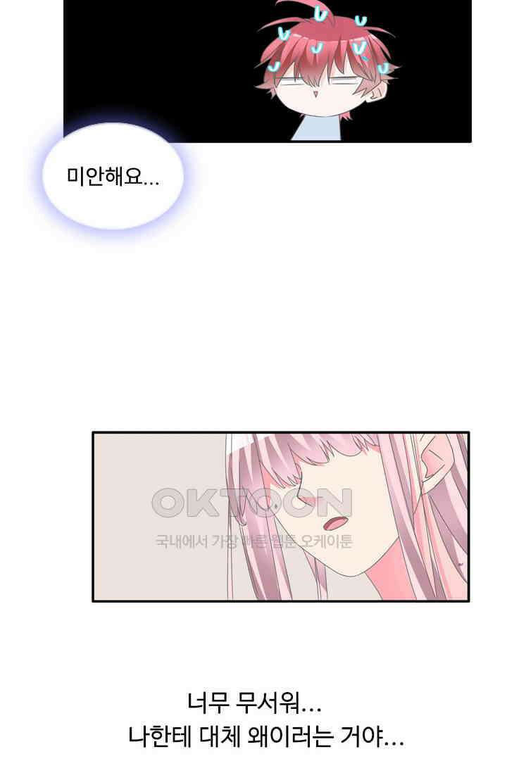 아주 특별한 연애 185화 33