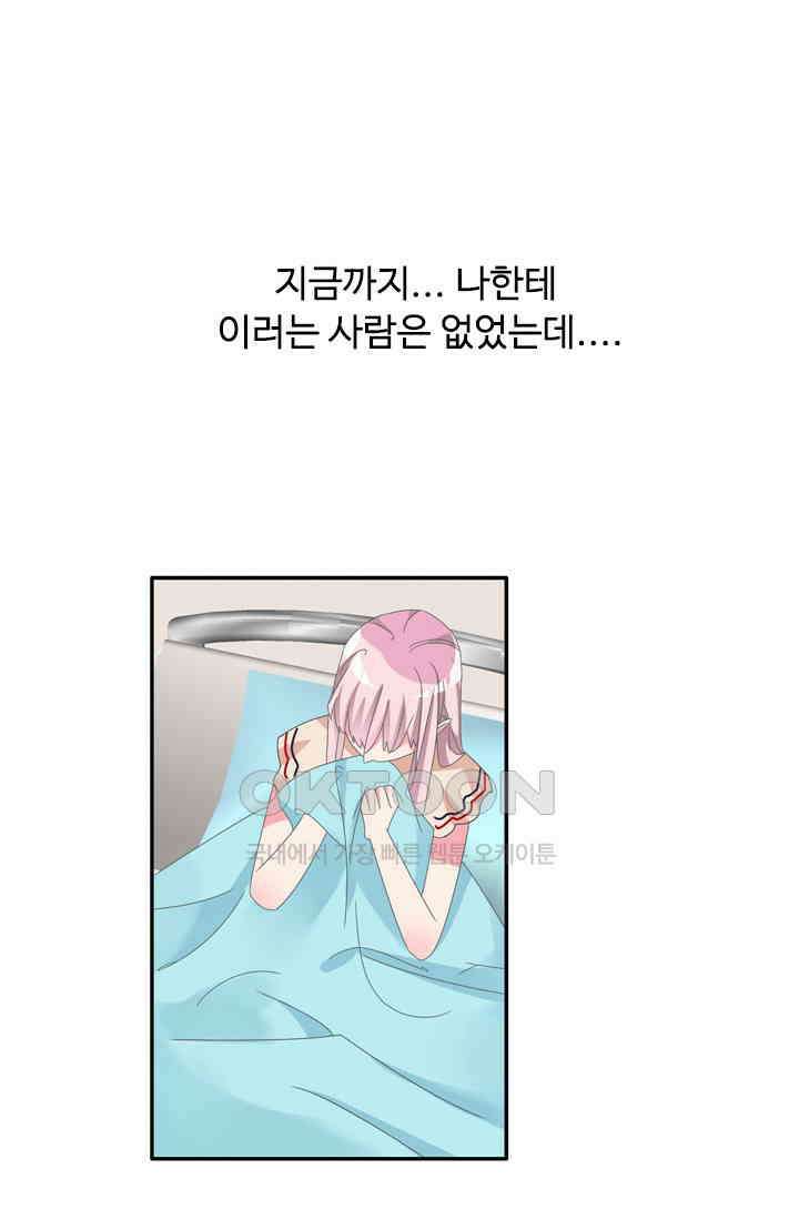 아주 특별한 연애 185화 34